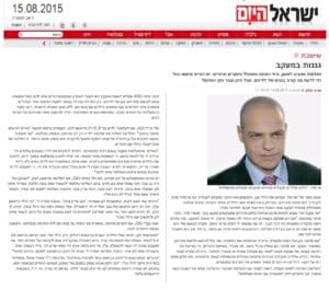 חוקר פרטי מומלץ - ידע חקירות - כתבה בישראל היום