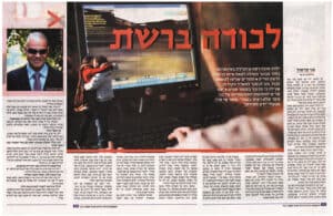 חוקר פרטי מומלץ - ידע חקירות - מעקב אחר בני נוער